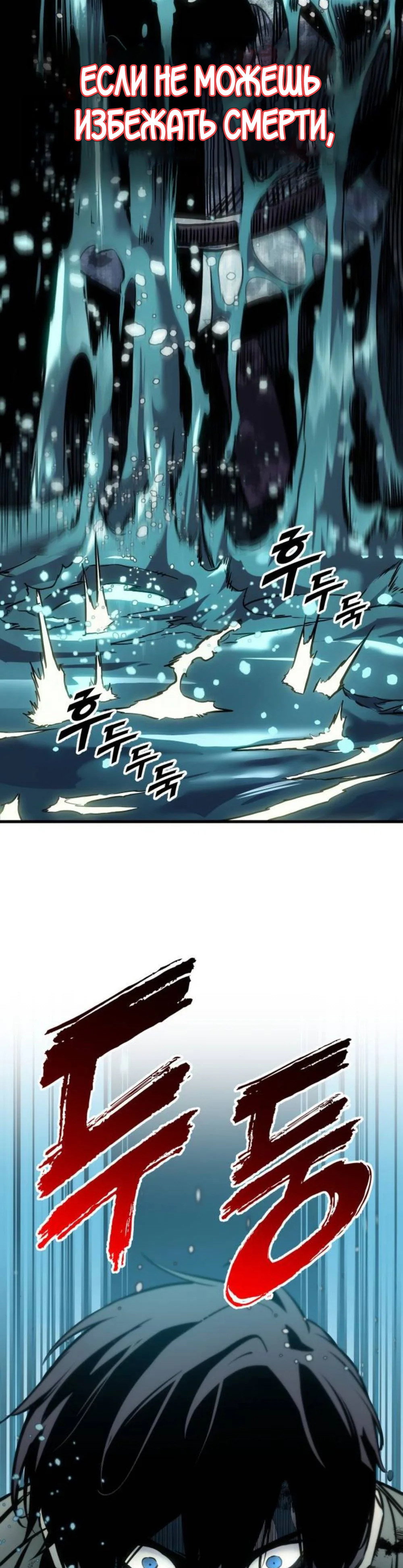 Манга Как выжить странствующему рыцарю - Глава 30 Страница 52