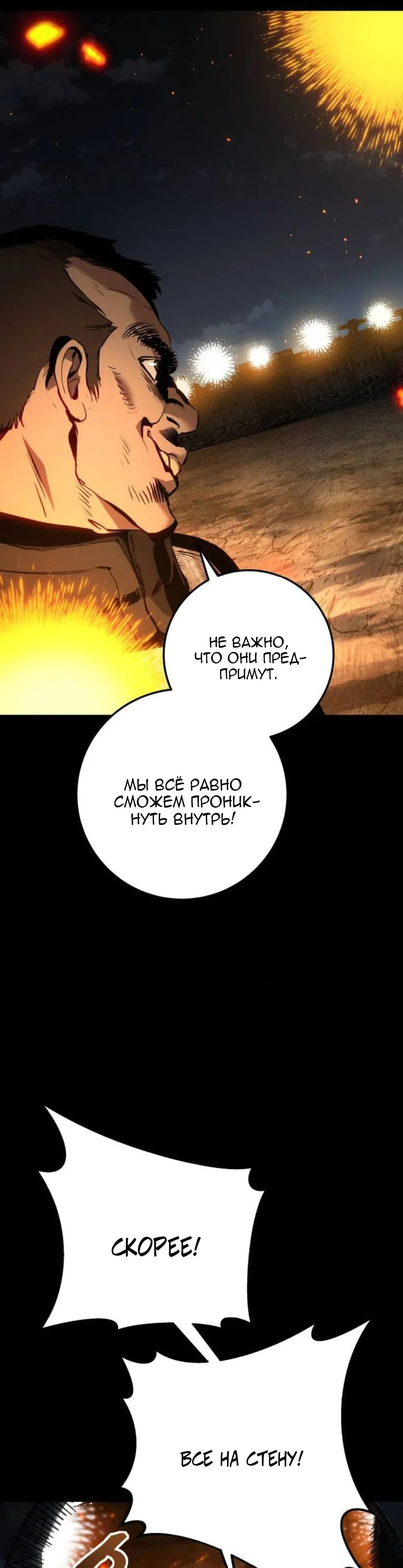 Манга Как выжить странствующему рыцарю - Глава 30 Страница 4