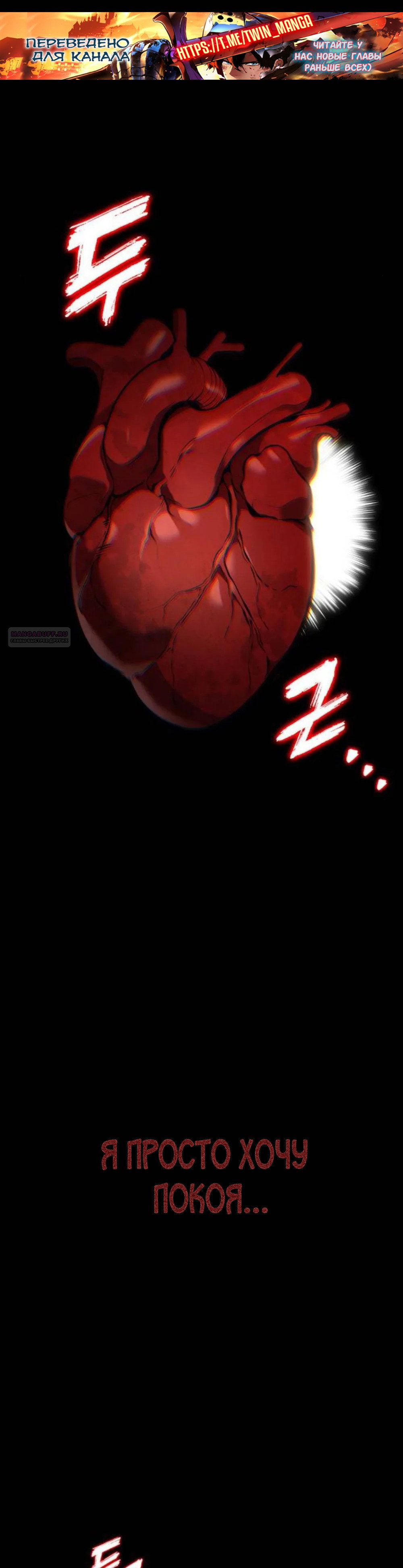 Манга Как выжить странствующему рыцарю - Глава 30 Страница 42