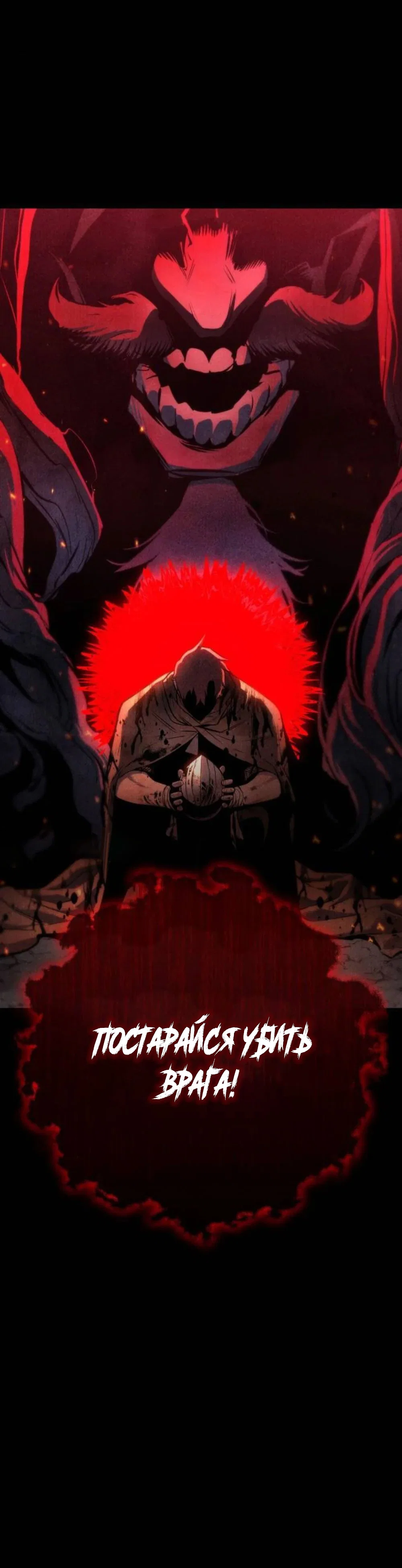 Манга Как выжить странствующему рыцарю - Глава 30 Страница 36