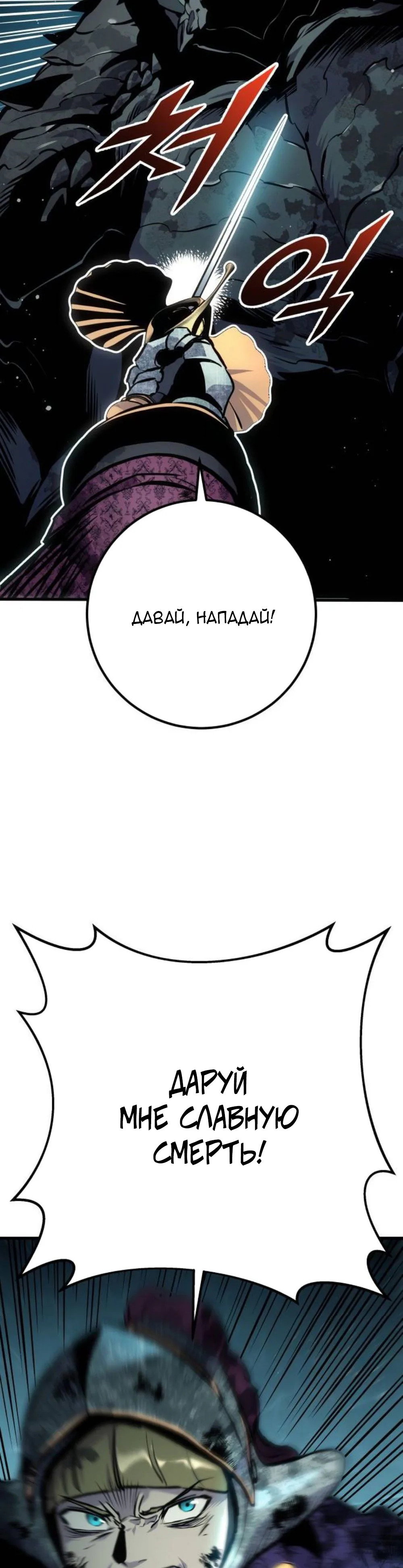 Манга Как выжить странствующему рыцарю - Глава 30 Страница 31