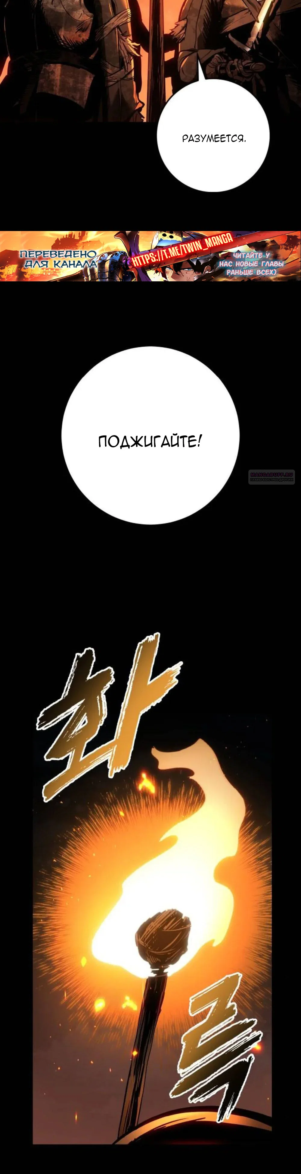 Манга Как выжить странствующему рыцарю - Глава 30 Страница 2