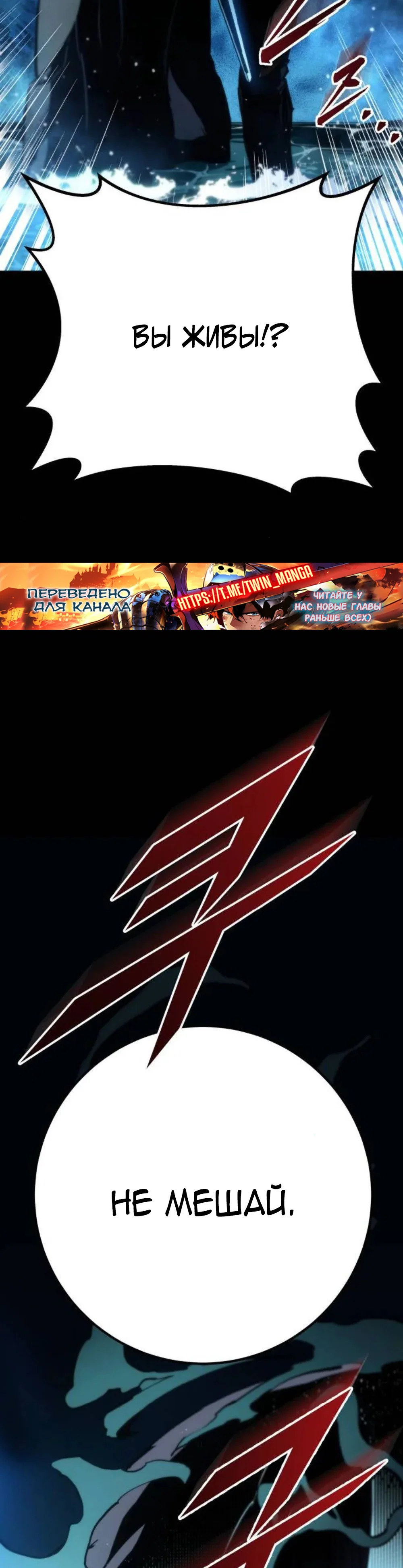 Манга Как выжить странствующему рыцарю - Глава 30 Страница 61