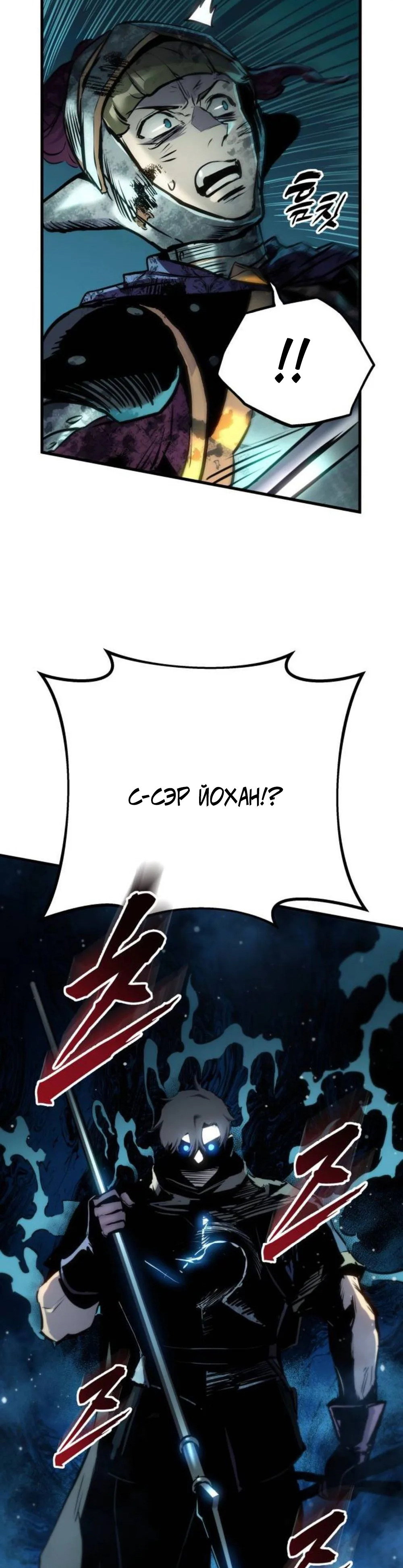 Манга Как выжить странствующему рыцарю - Глава 30 Страница 60