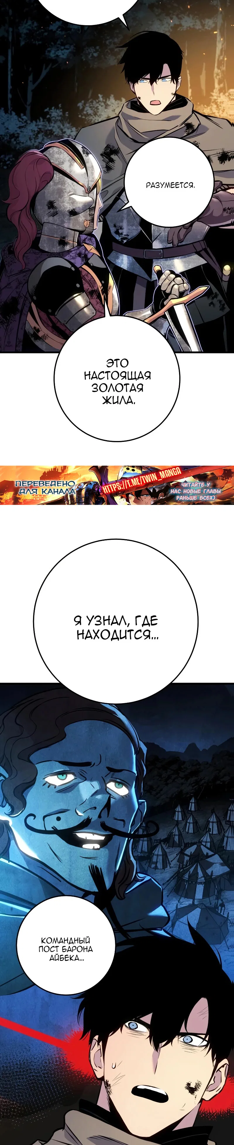 Манга Как выжить странствующему рыцарю - Глава 32 Страница 59