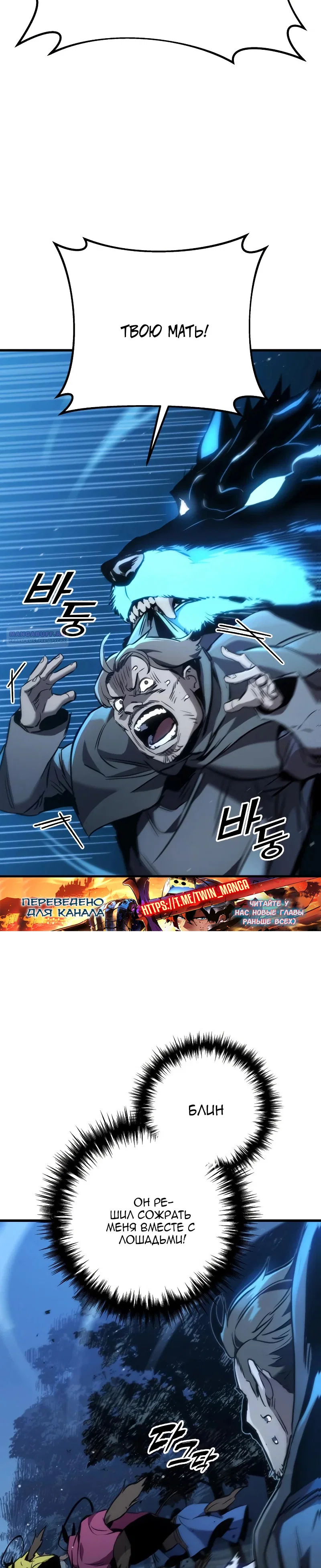 Манга Как выжить странствующему рыцарю - Глава 32 Страница 2