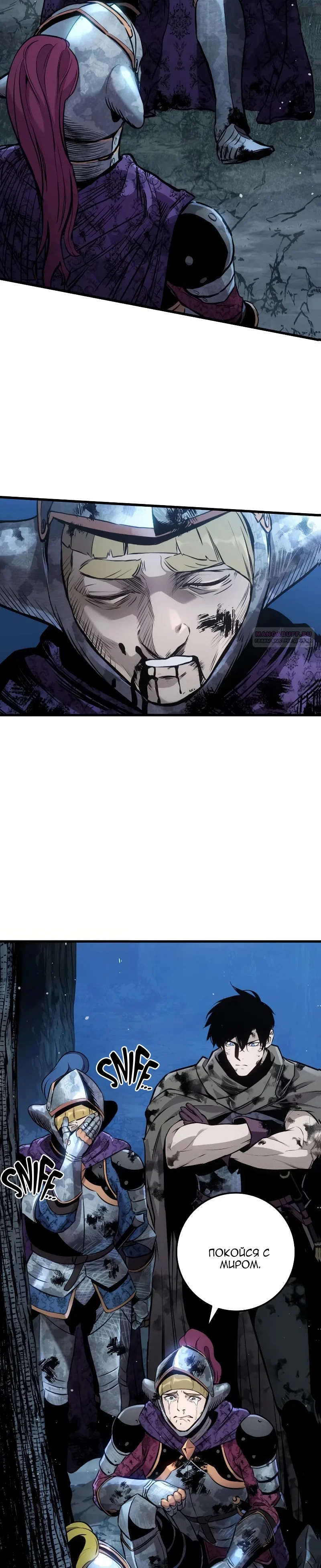 Манга Как выжить странствующему рыцарю - Глава 32 Страница 14