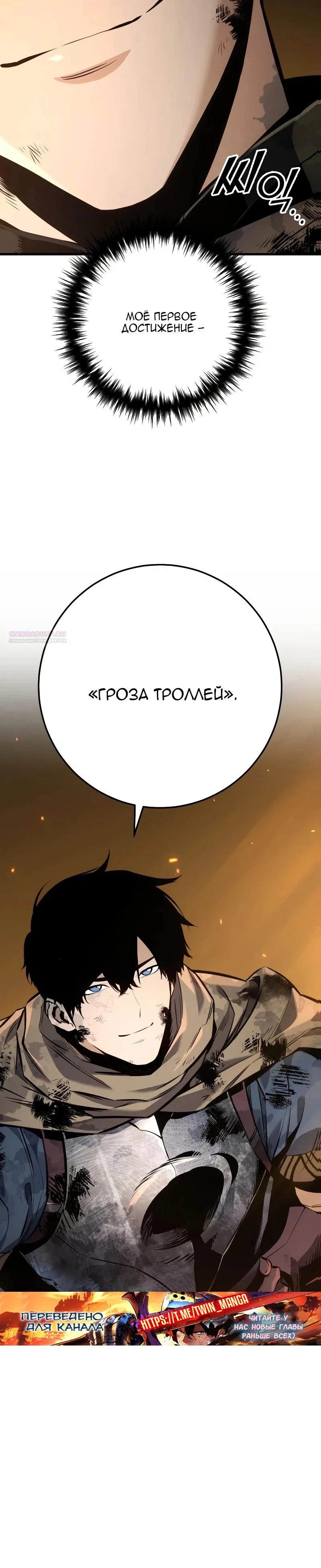 Манга Как выжить странствующему рыцарю - Глава 32 Страница 46