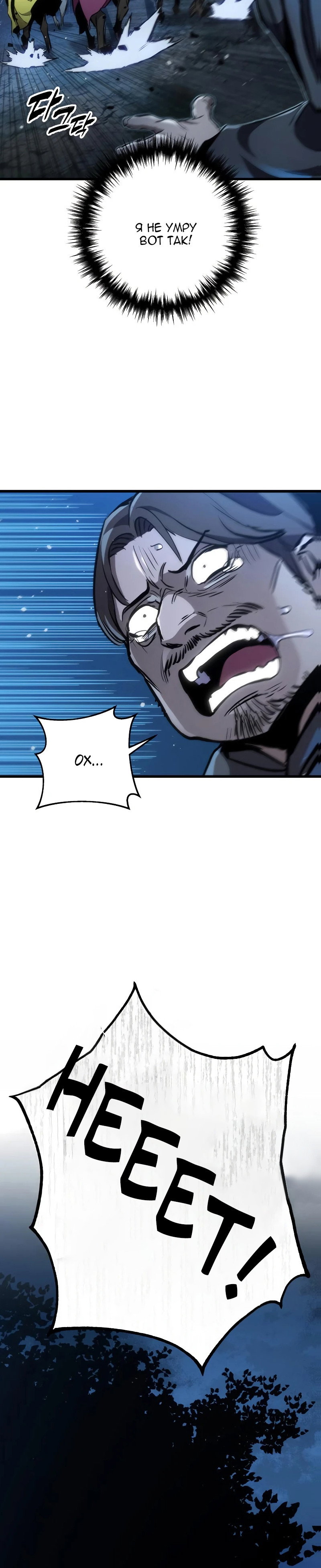 Манга Как выжить странствующему рыцарю - Глава 32 Страница 3