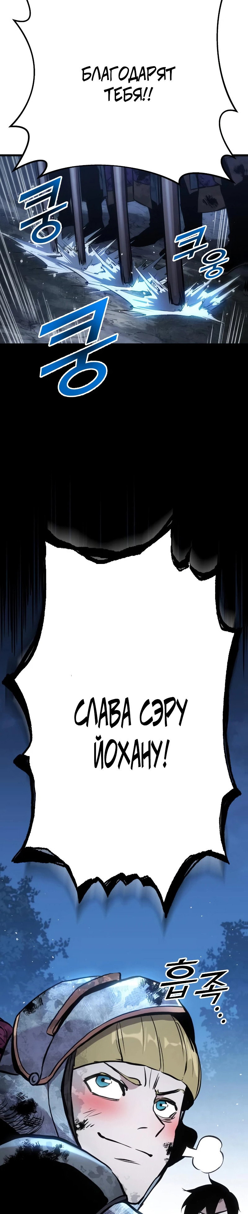 Манга Как выжить странствующему рыцарю - Глава 32 Страница 27