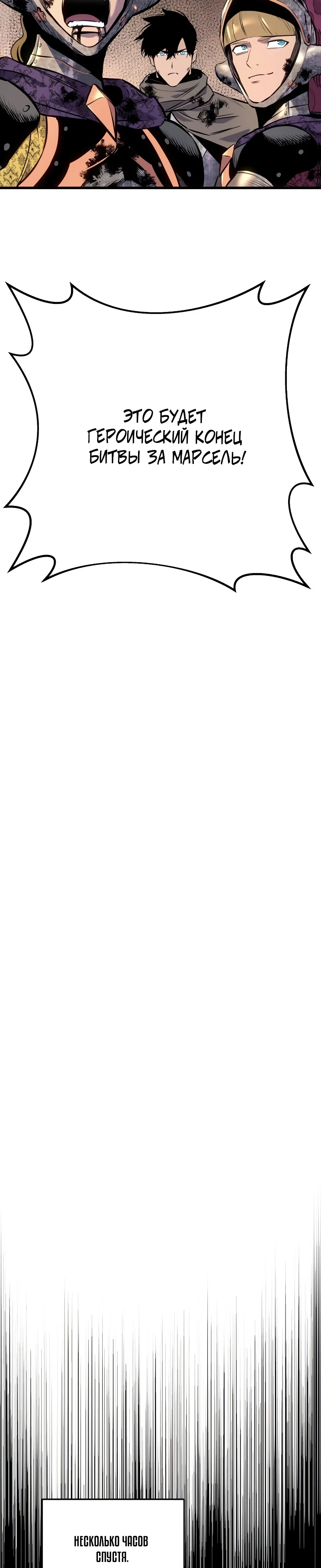 Манга Как выжить странствующему рыцарю - Глава 32 Страница 64