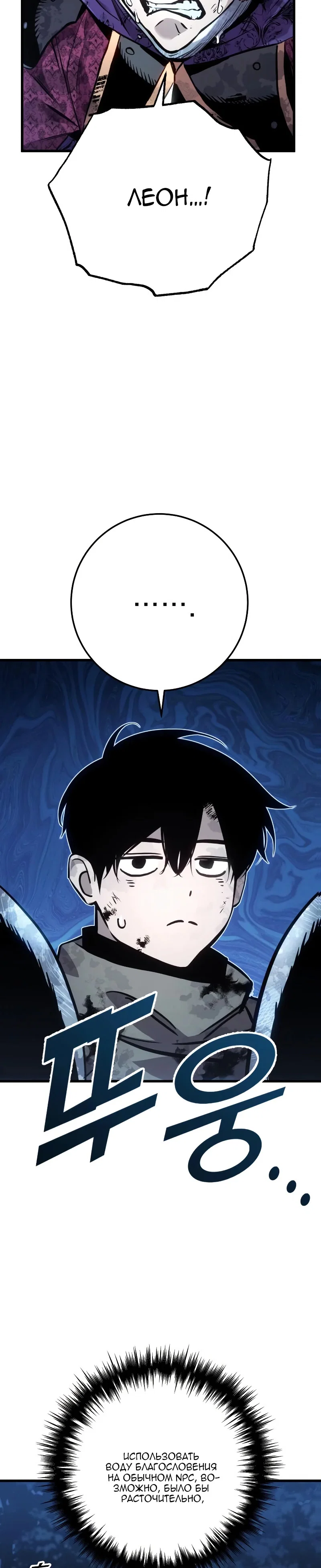 Манга Как выжить странствующему рыцарю - Глава 32 Страница 9