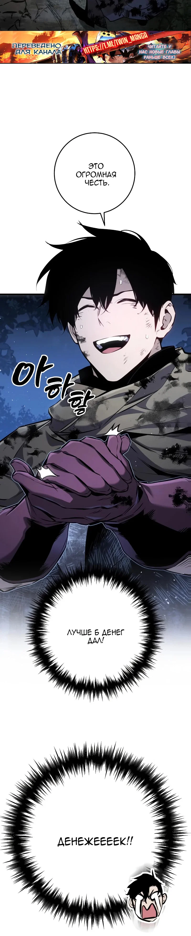 Манга Как выжить странствующему рыцарю - Глава 32 Страница 32