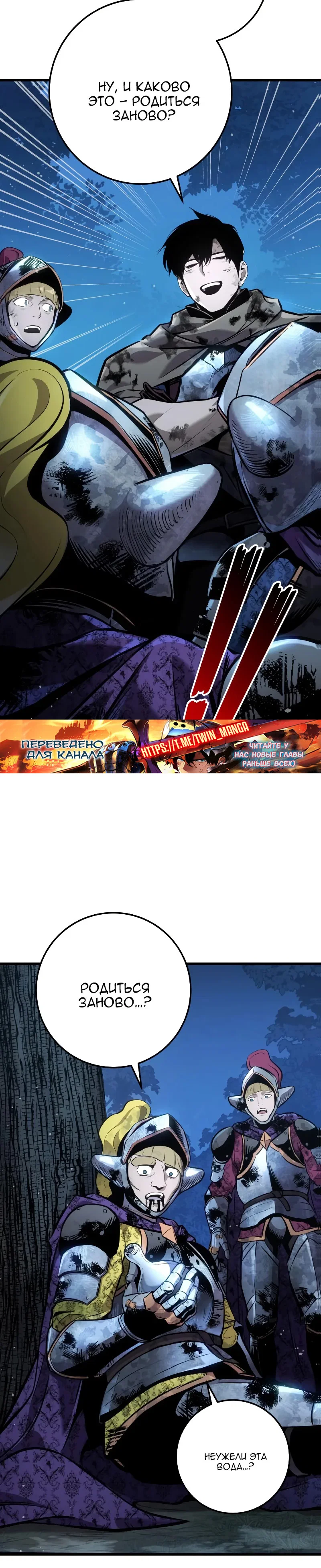 Манга Как выжить странствующему рыцарю - Глава 32 Страница 20