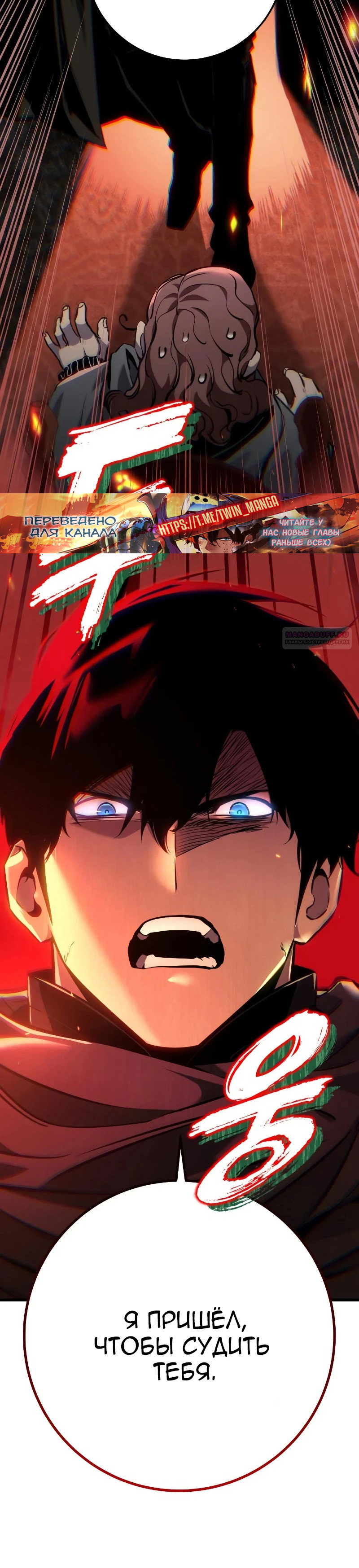 Манга Как выжить странствующему рыцарю - Глава 32 Страница 78