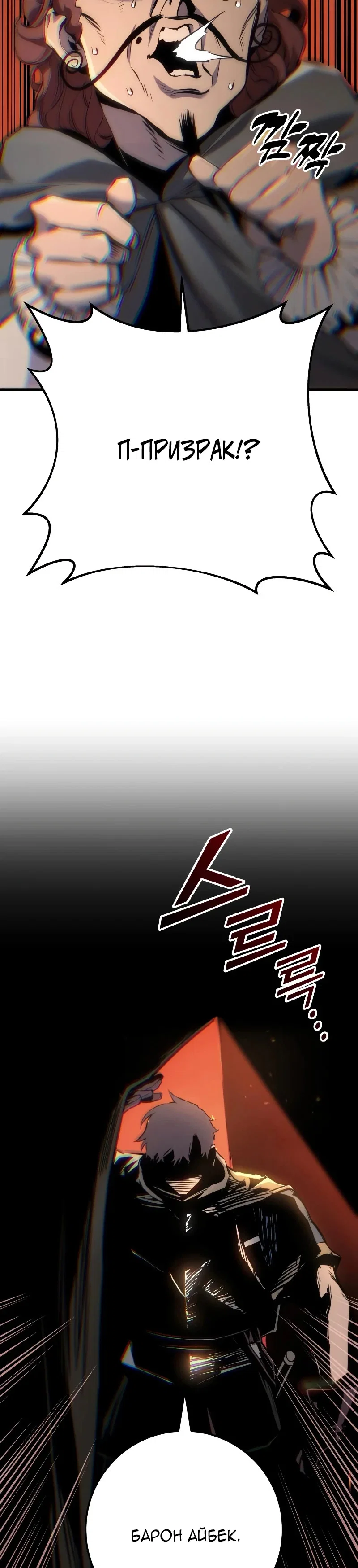 Манга Как выжить странствующему рыцарю - Глава 32 Страница 77