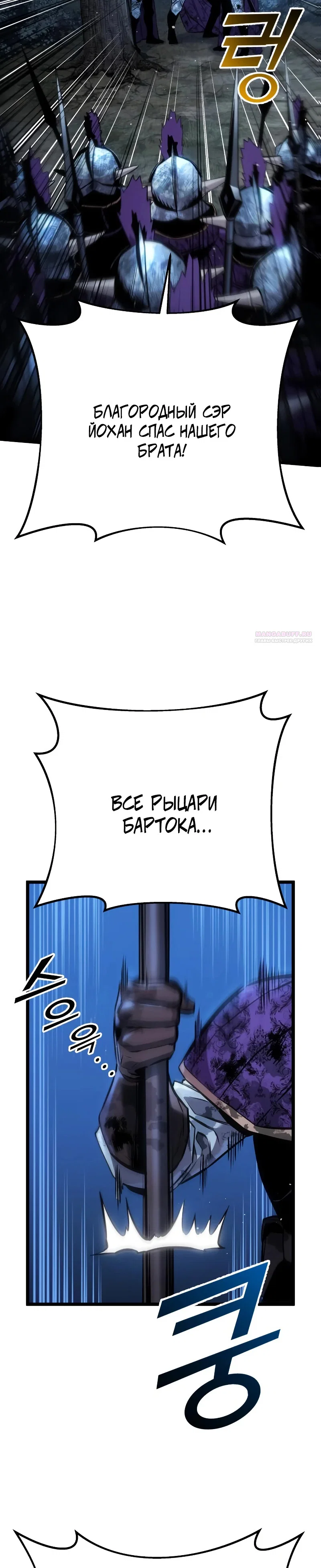 Манга Как выжить странствующему рыцарю - Глава 32 Страница 26