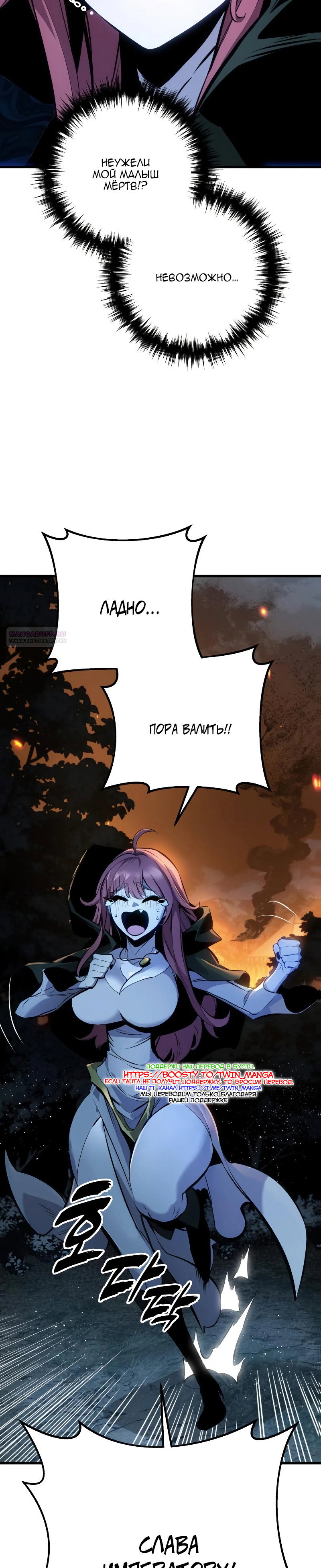 Манга Как выжить странствующему рыцарю - Глава 32 Страница 70