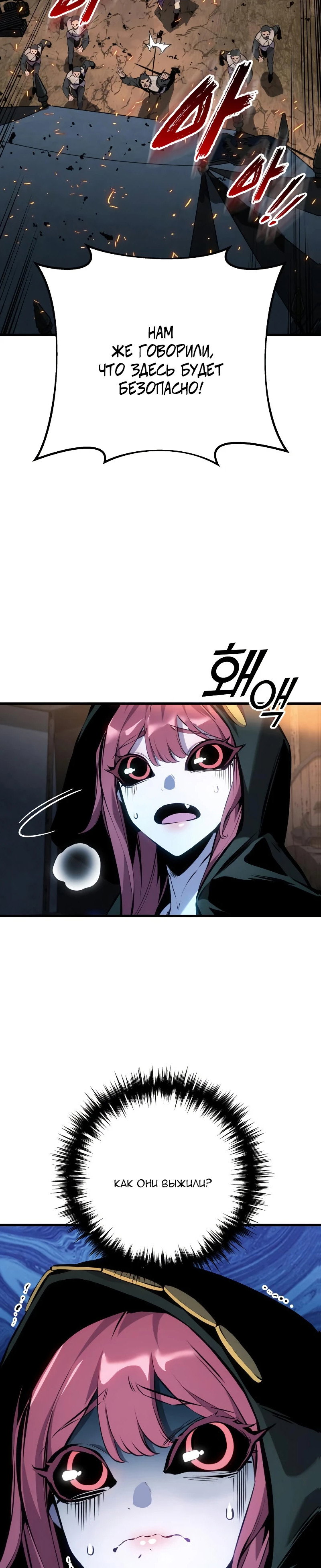 Манга Как выжить странствующему рыцарю - Глава 32 Страница 69