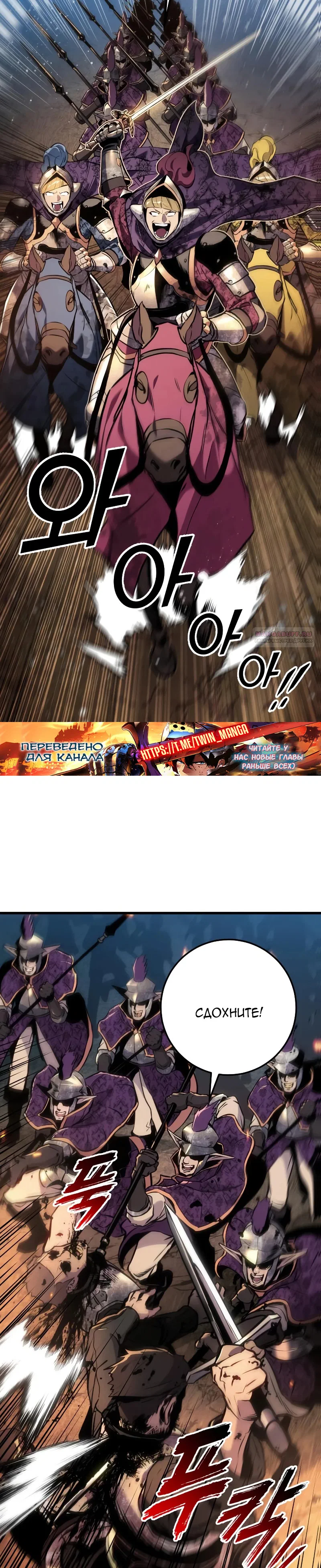 Манга Как выжить странствующему рыцарю - Глава 32 Страница 66