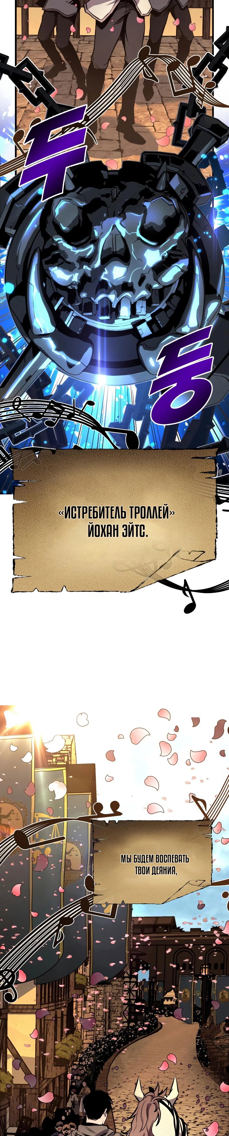 Манга Как выжить странствующему рыцарю - Глава 34 Страница 33