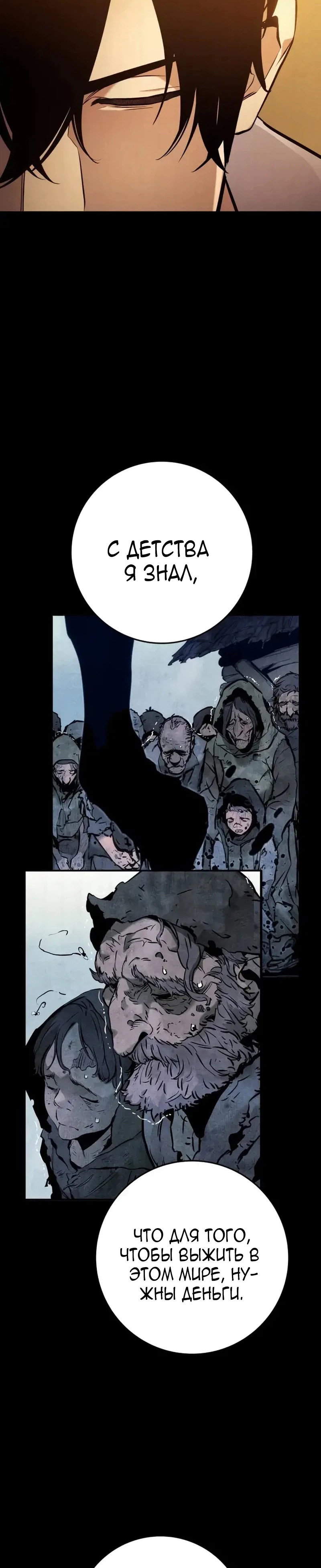 Манга Как выжить странствующему рыцарю - Глава 36 Страница 55