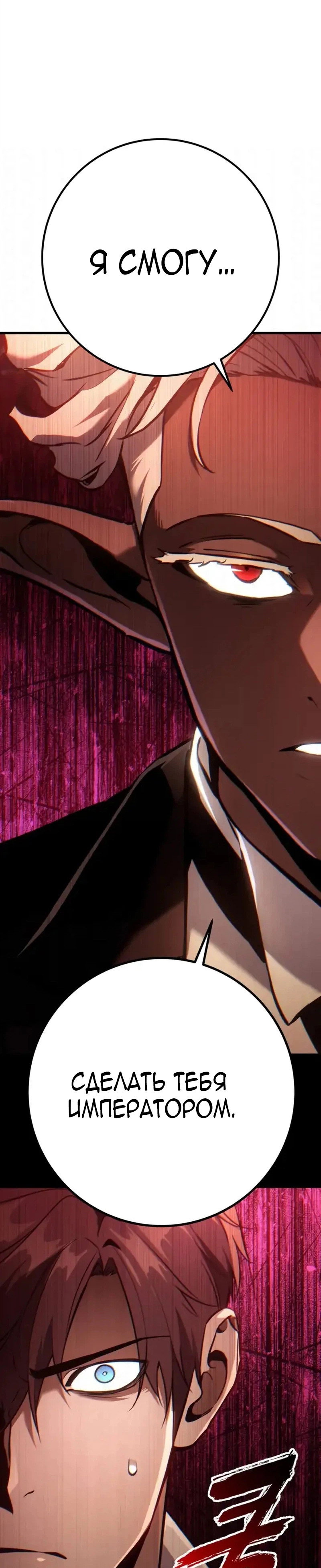 Манга Как выжить странствующему рыцарю - Глава 36 Страница 43