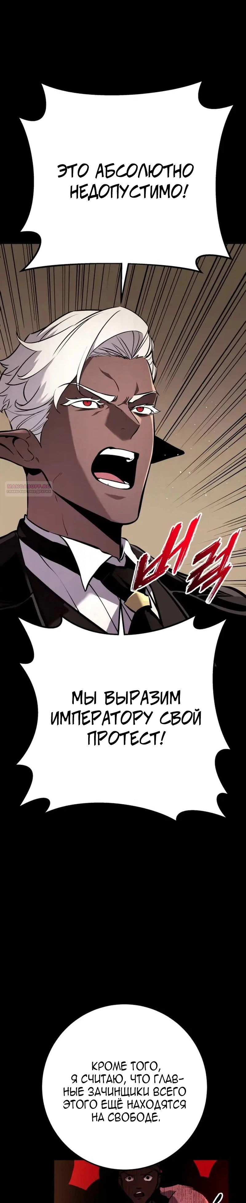 Манга Как выжить странствующему рыцарю - Глава 36 Страница 6