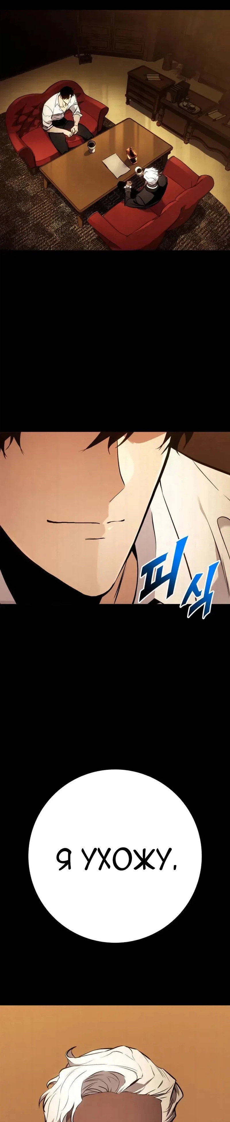 Манга Как выжить странствующему рыцарю - Глава 36 Страница 53