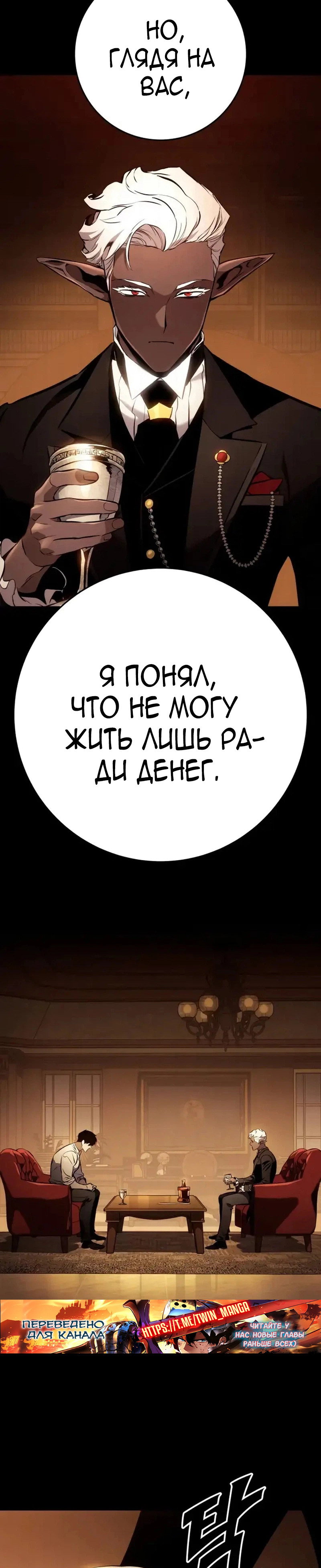 Манга Как выжить странствующему рыцарю - Глава 36 Страница 56