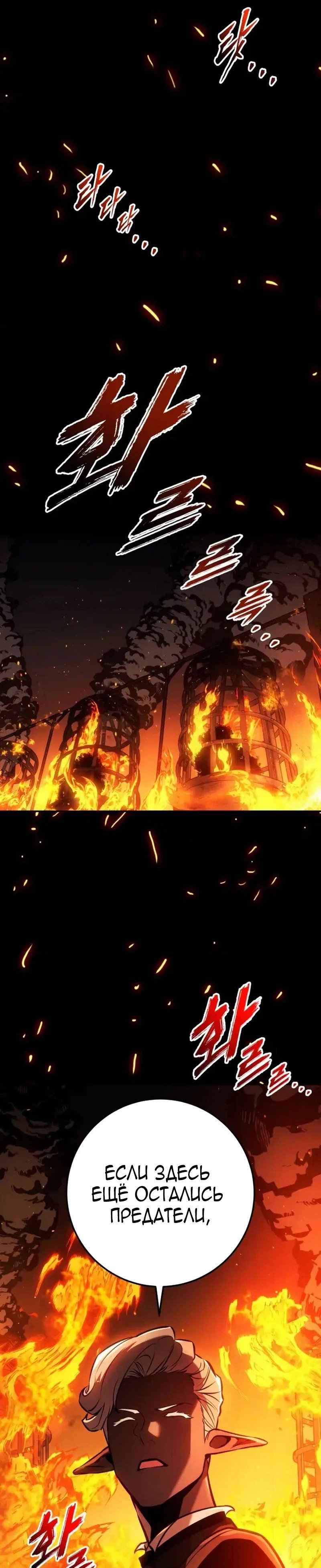 Манга Как выжить странствующему рыцарю - Глава 36 Страница 20