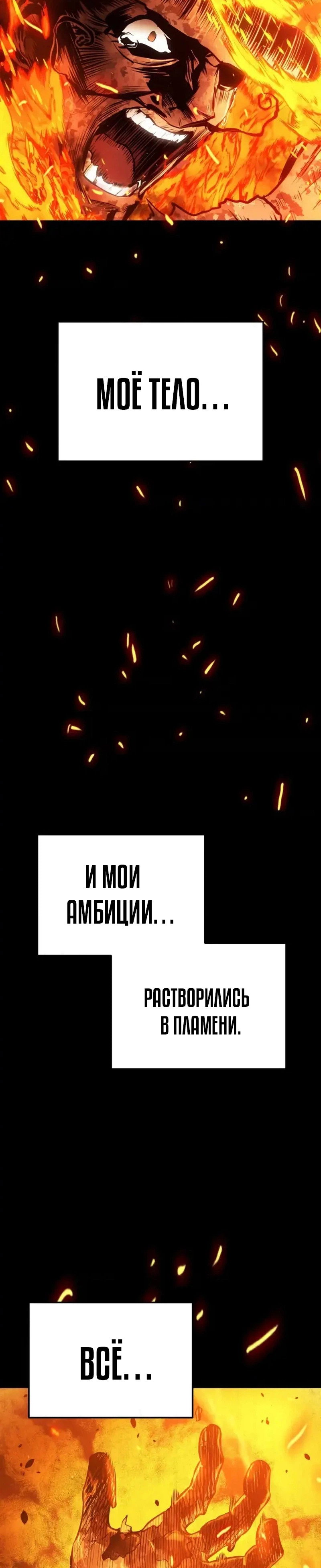 Манга Как выжить странствующему рыцарю - Глава 36 Страница 15