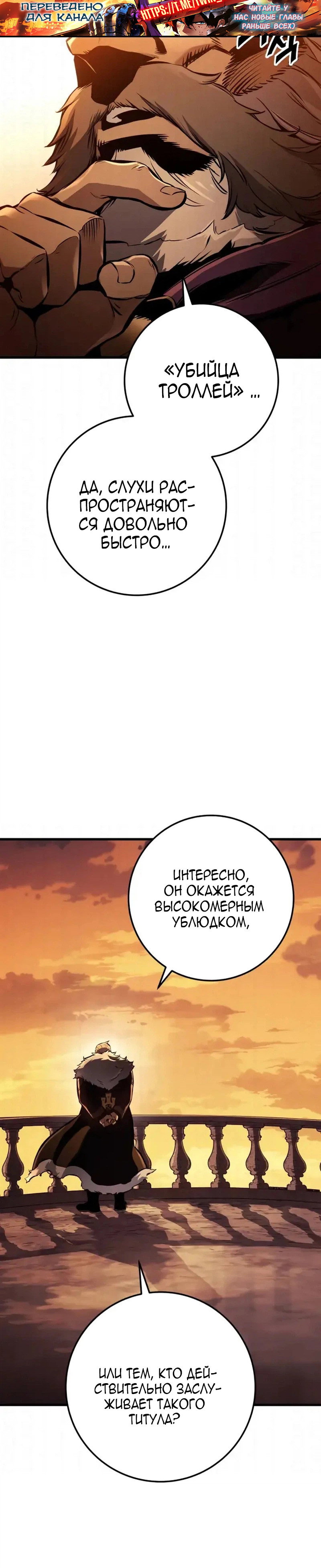 Манга Как выжить странствующему рыцарю - Глава 36 Страница 64