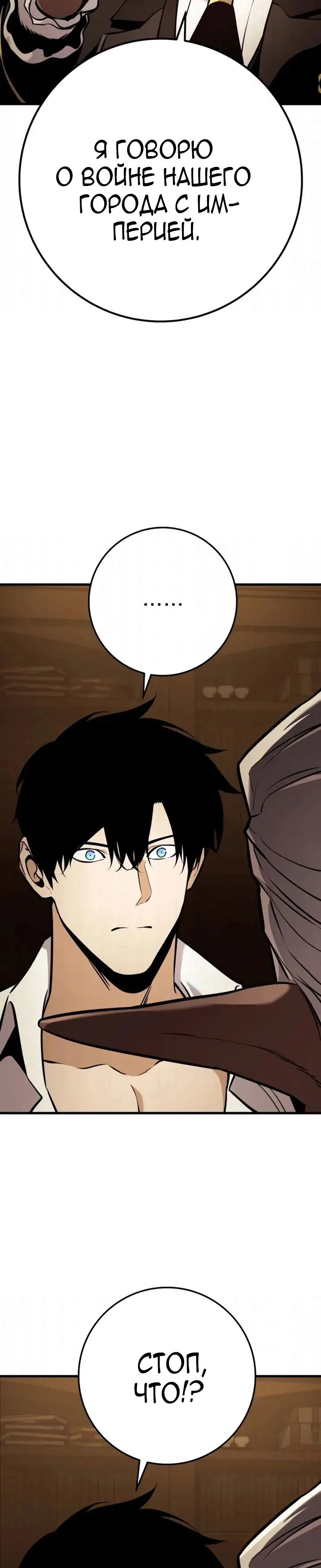 Манга Как выжить странствующему рыцарю - Глава 36 Страница 31