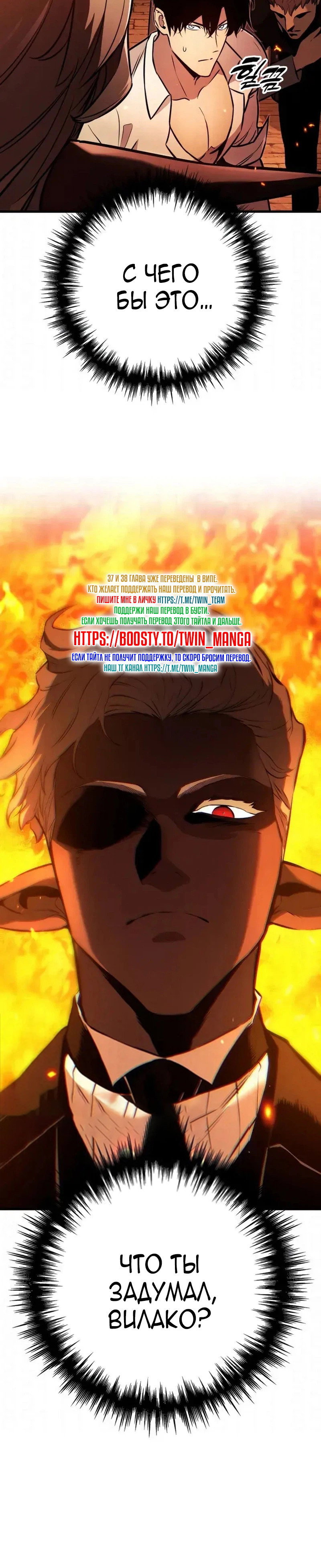 Манга Как выжить странствующему рыцарю - Глава 36 Страница 23