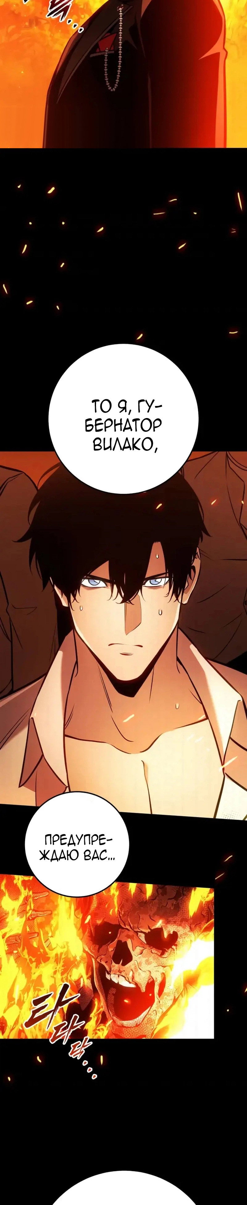 Манга Как выжить странствующему рыцарю - Глава 36 Страница 21