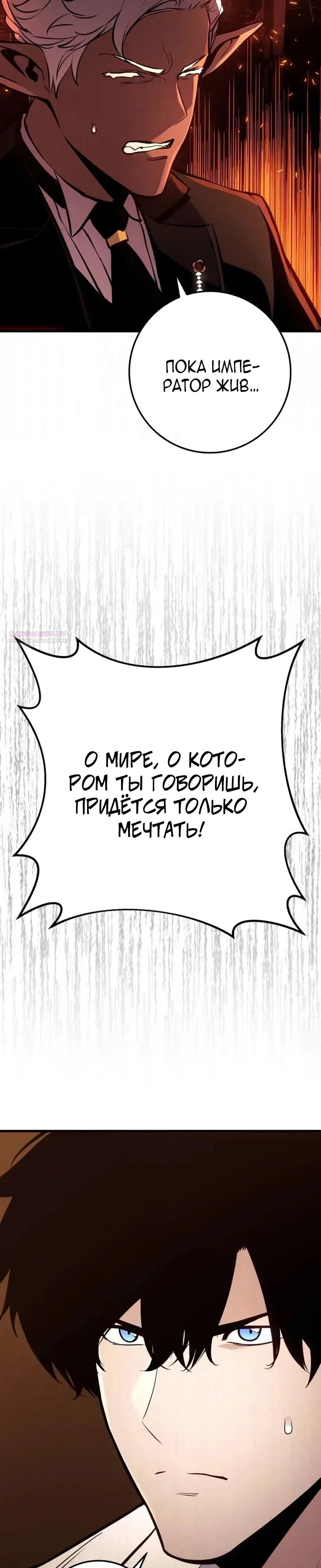 Манга Как выжить странствующему рыцарю - Глава 36 Страница 38