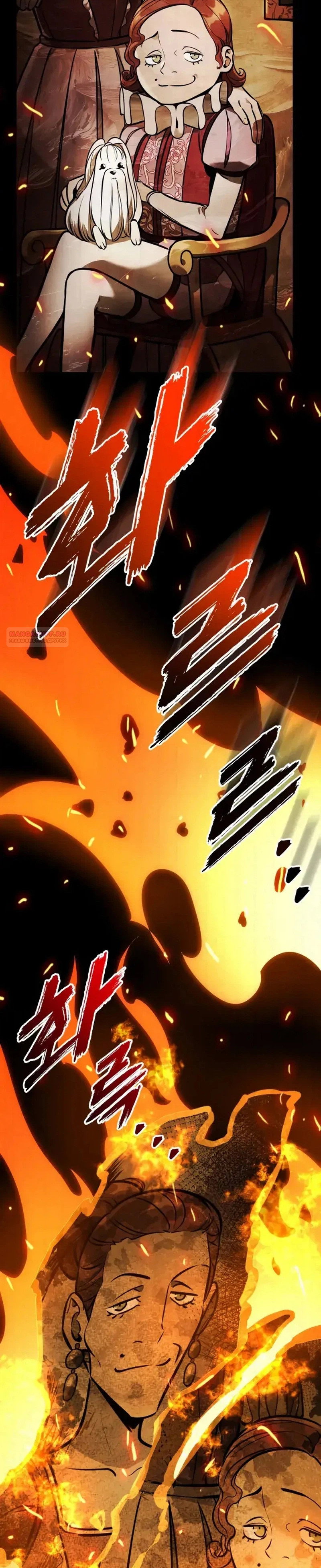 Манга Как выжить странствующему рыцарю - Глава 36 Страница 18