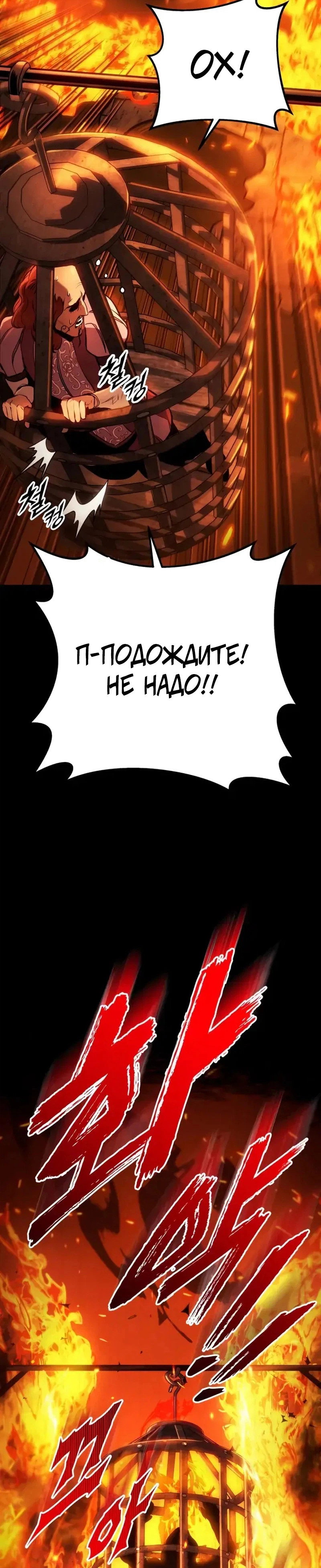 Манга Как выжить странствующему рыцарю - Глава 36 Страница 13
