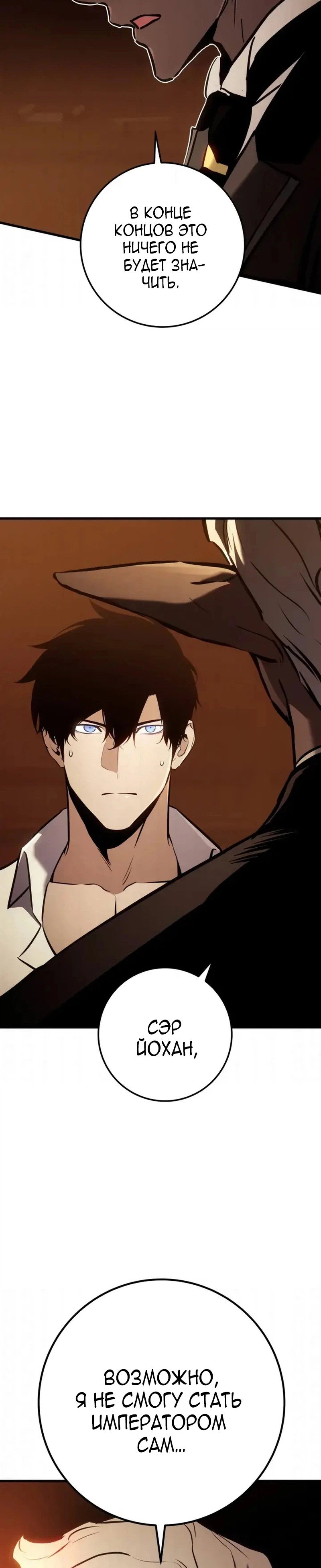 Манга Как выжить странствующему рыцарю - Глава 36 Страница 41