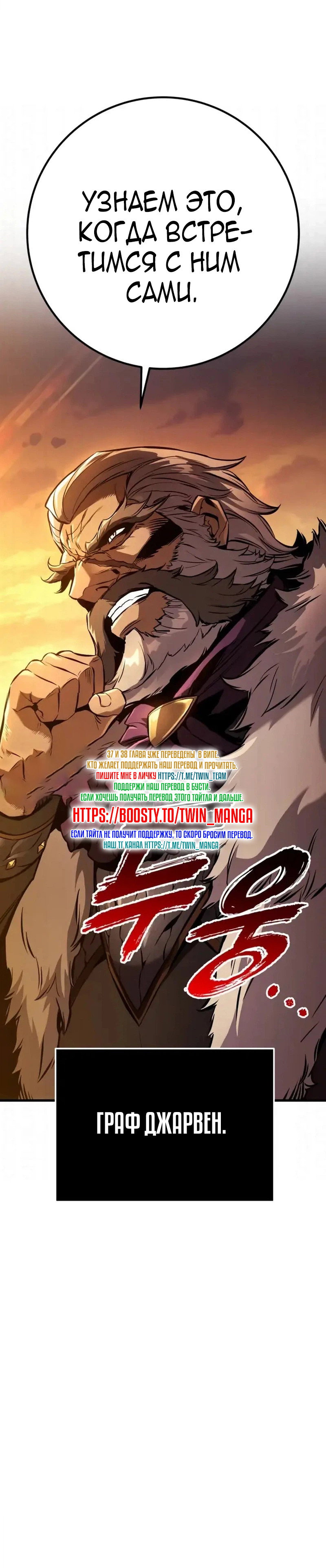 Манга Как выжить странствующему рыцарю - Глава 36 Страница 65