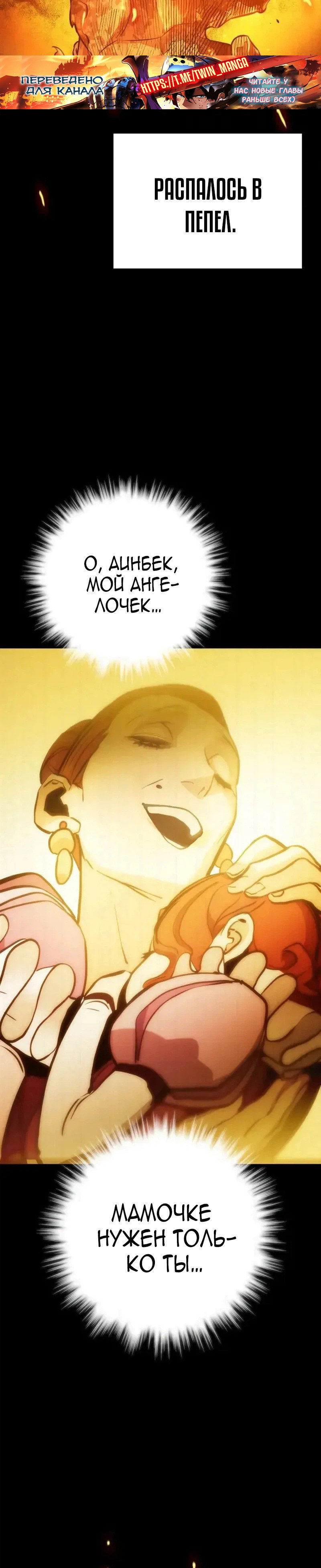 Манга Как выжить странствующему рыцарю - Глава 36 Страница 16