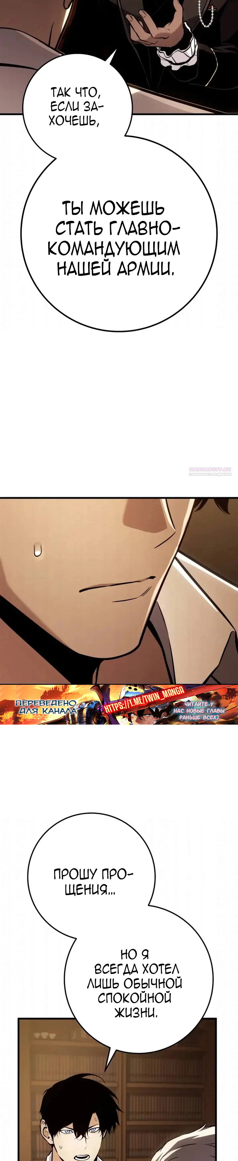 Манга Как выжить странствующему рыцарю - Глава 36 Страница 34