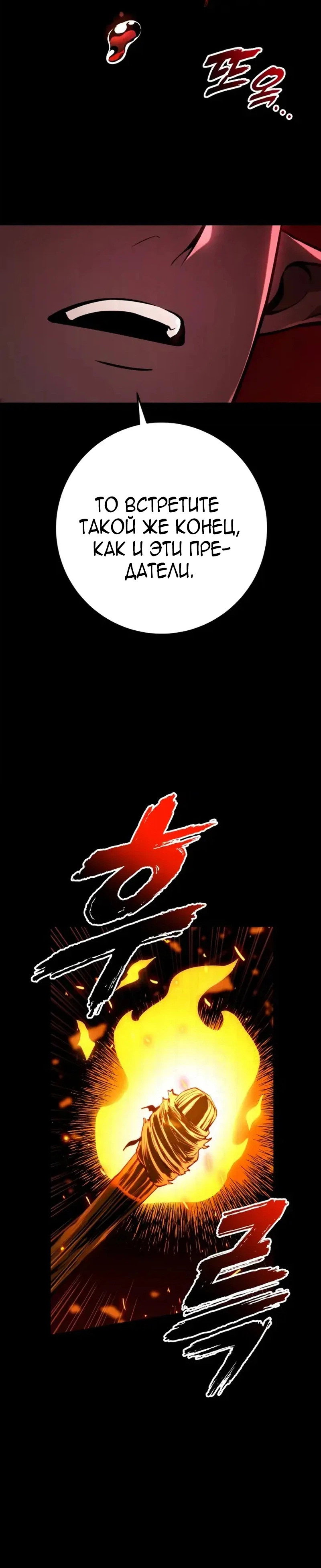 Манга Как выжить странствующему рыцарю - Глава 36 Страница 9