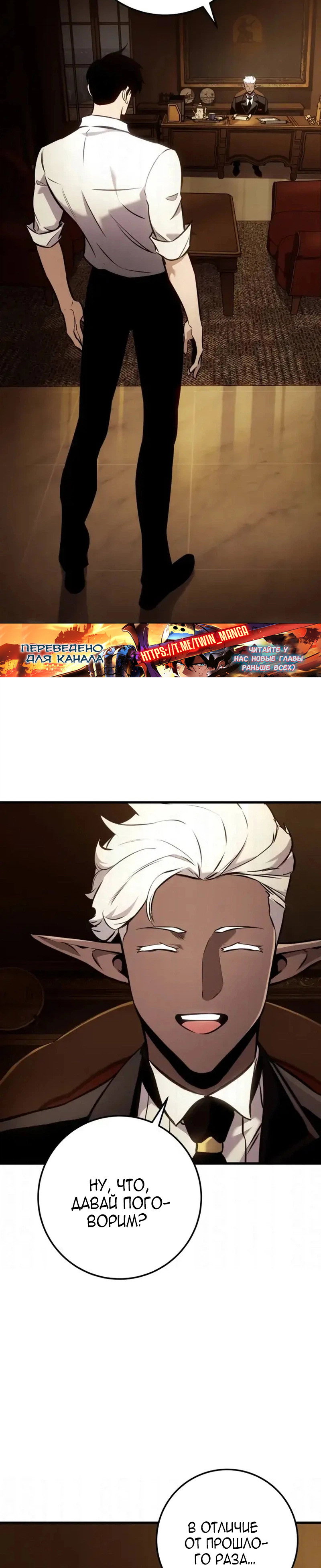 Манга Как выжить странствующему рыцарю - Глава 36 Страница 25