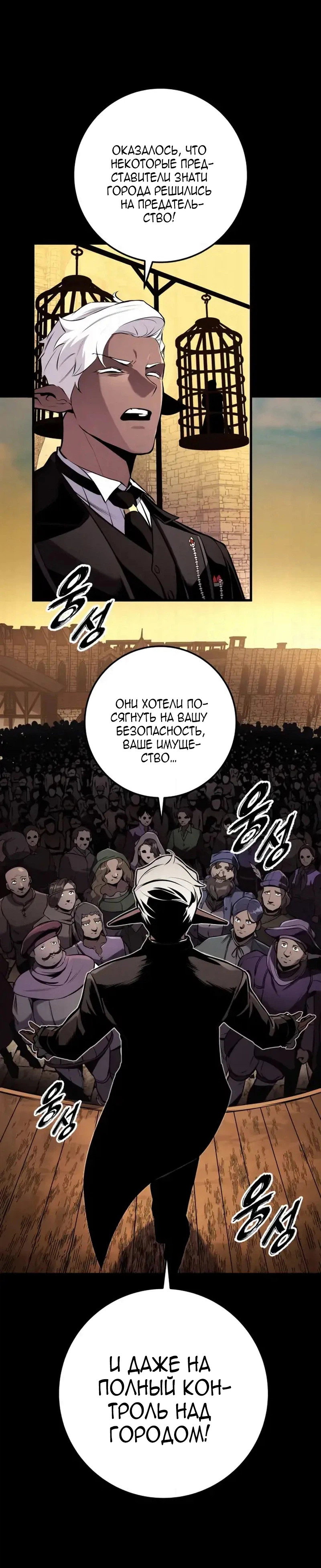 Манга Как выжить странствующему рыцарю - Глава 36 Страница 5