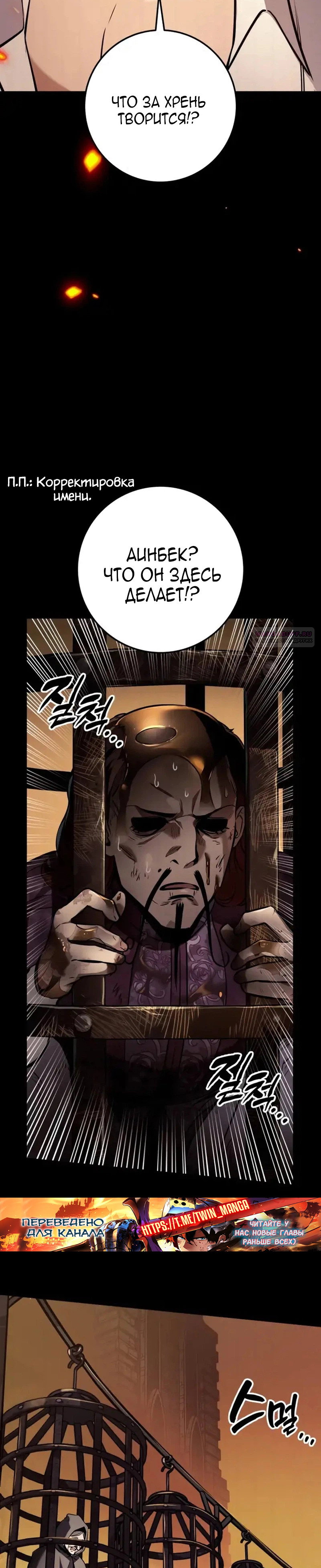 Манга Как выжить странствующему рыцарю - Глава 36 Страница 2