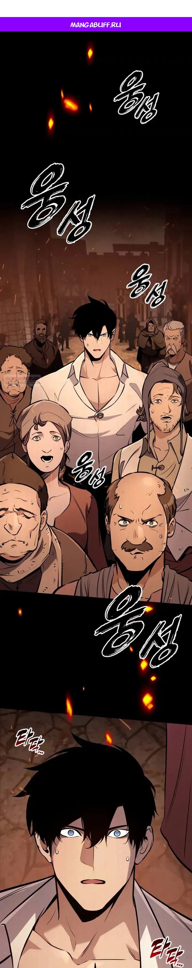 Манга Как выжить странствующему рыцарю - Глава 36 Страница 1