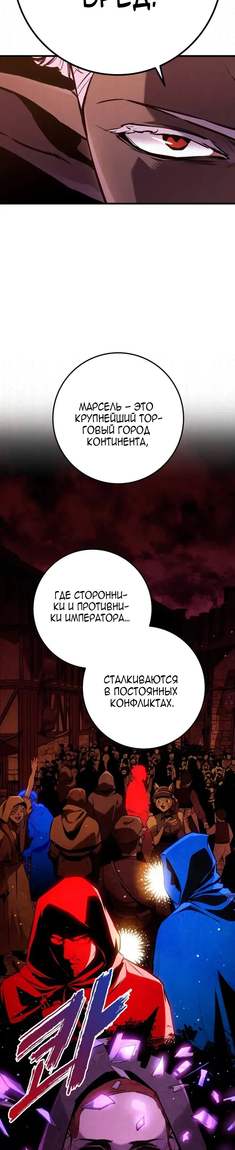 Манга Как выжить странствующему рыцарю - Глава 36 Страница 36