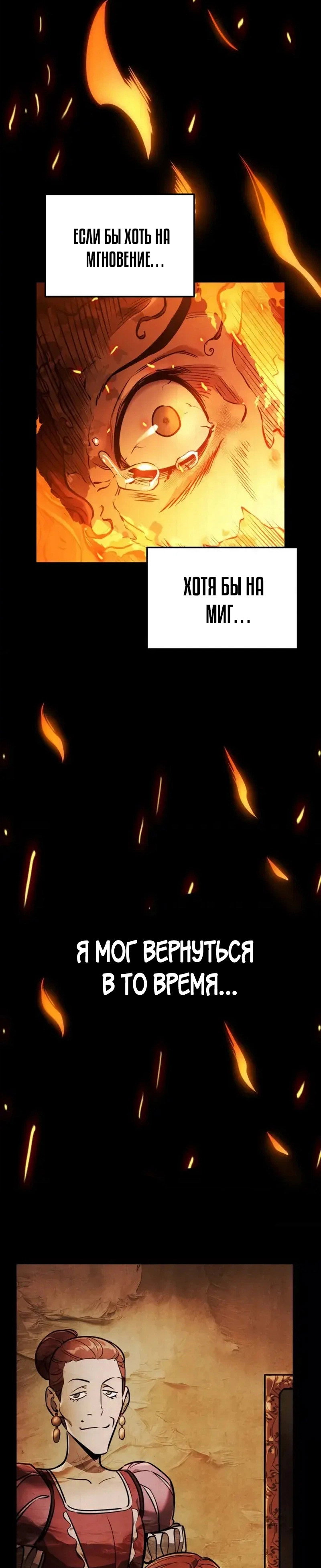 Манга Как выжить странствующему рыцарю - Глава 36 Страница 17